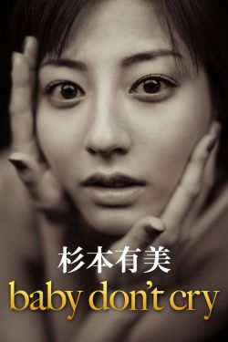 丢火车名字不吉利