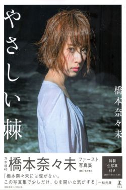 走走停停